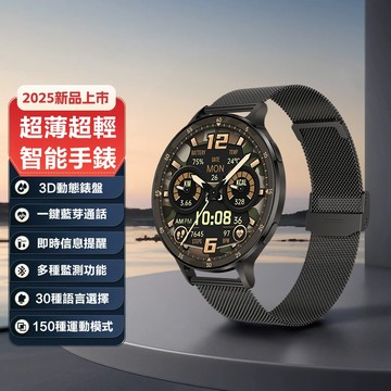 【簡約&大圓屏】智能藍牙通話手錶 支持LINE/FB通話📞運動計步手錶 健康手錶 智慧手錶 防水手錶 智慧腕錶
