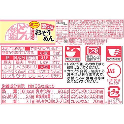 日清食品 日清のどん兵衛 温つゆおそうめんミニ カップ麺 35g×12個