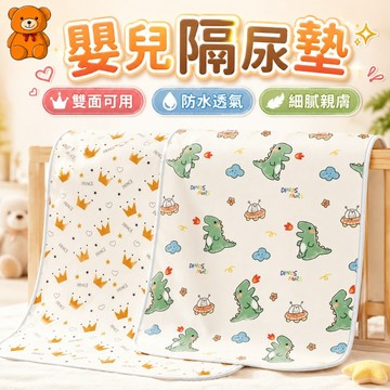 🌞台灣現貨🌞隔尿墊 防水隔尿墊 尿布墊 尿布墊 溢奶墊 防水墊 生理墊 看護墊 嬰兒床墊 新生兒床墊 兒童防水床墊