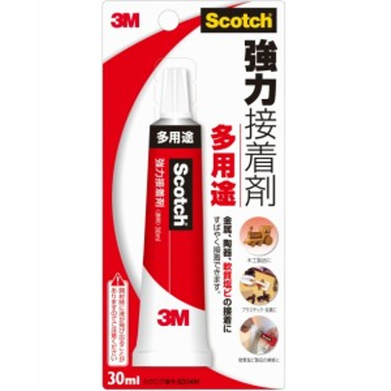 3M（スリーエム） スコッチ強力接着剤 多用途 30ml (6004M) 通販 LINEポイント最大1.0%GET LINEショッピング