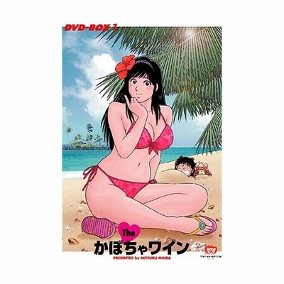最大の割引 Dvd Box 新品 Dvd The かぼちゃワイン デジタルリマスター版 三浦みつる 原作 Box1 アニメ