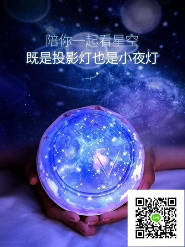 床頭燈 創意投影儀小夜燈臥室床頭星星夢幻浪漫星空兒童房聖誕節禮物台燈 618年終鉅惠