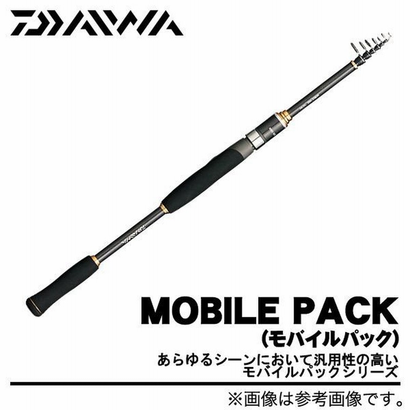 取り寄せ商品】ダイワ モバイルパック (564TULS)(振出し式/モバイル 