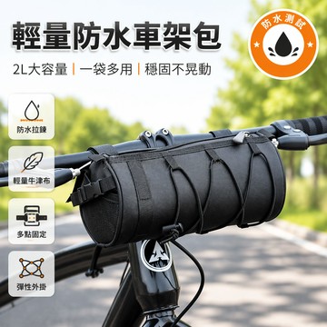 台灣出貨✨ 自行車前梁包 公路車掛包 山地車尾包 防水多功能騎行包 單肩收納便攜包 長20高10公分 黑色綠色紫色款