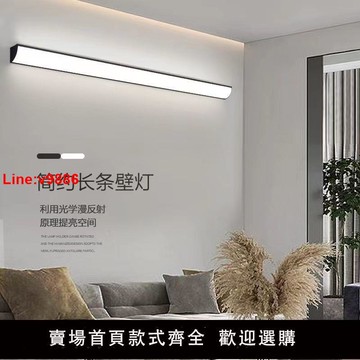 【台灣公司 超低價】長條客廳臥室掛墻壁燈入戶大門前燈led墻角燈陽光房戶外防水壁燈