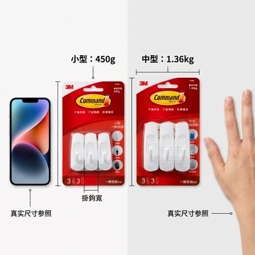 台灣現貨 3M 無痕掛鉤 一般掛鉤系列【小型/中型】不傷牆面 不留殘膠 租屋族必備 掛勾 3M Command