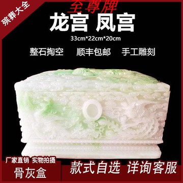【優選】殯葬骨灰盒玉石棺材大理石佛教簡裝高級綠色黃玉男女壽盒順豐包郵