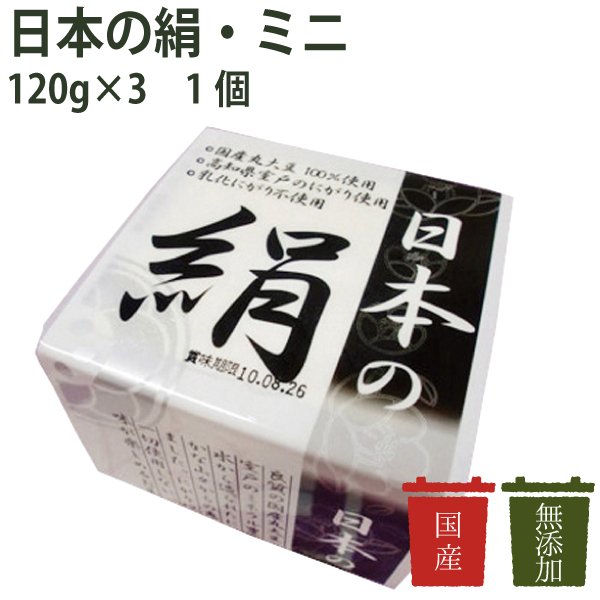 椿き家　日本の絹・ミニ　120g×3