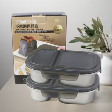 Madyda美迪達可微波分隔不鏽鋼保鮮盒(1+1)  CK-750A + CK-750