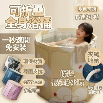 ⚡臺灣現貨⚡折疊泡澡桶 折疊浴缸 免安裝可折疊浴缸 家用洗澡桶 成人可坐家用浴盆 全身浴桶 泡澡桶 折疊泡浴桶 浴桶