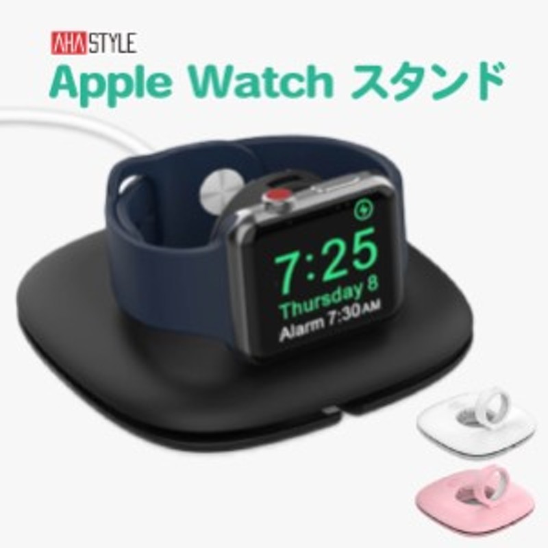 Apple Watch 充電 スタンド アップルウォッチ 畳める コンパクト