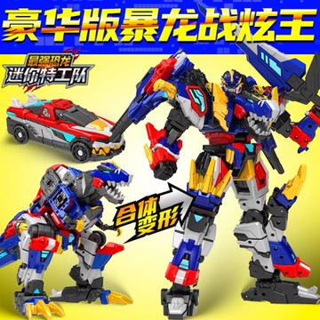 迷你特工隊變形機器人最強恐龍8金剛合體兒童男孩玩具x暴龍戰炫王