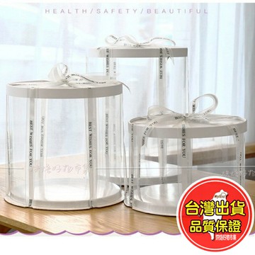 圓形 透明蛋糕盒 厚款 透明塑膠盒 生日蛋糕盒 透明盒 禮物盒  韓式包裝 芭比西點包裝盒 透明禮盒 蛋糕盒子 烘焙包裝