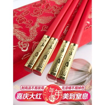 喜慶中國紅筷子結婚筷家用十雙裝大紅龍鳳喜筷供奉喬遷合金筷