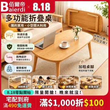 【台中出貨🔥免運】一開即用 便捷折疊桌 免組裝客廳茶几 折疊茶几 折疊小桌子 懶人折疊桌 折疊書桌 摺疊桌 小桌子 茶几