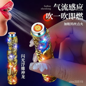免運！黑神話悟空週邊充電打火機吹一吹火折子金箍棒迷你便攜炫酷創意