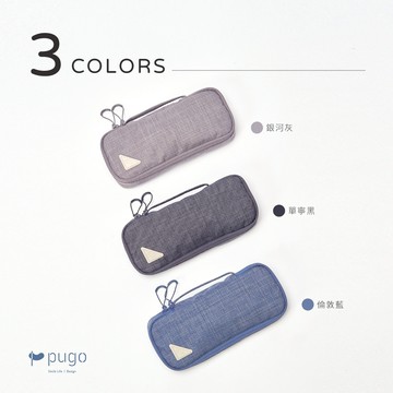 【PUGO】限定款 | 上課小幫手 |文具BOX - 銀河灰