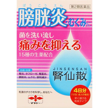 [第2類醫藥品]金森散12包