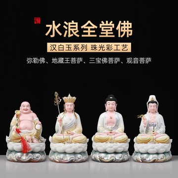 漢白玉觀音菩薩家用坐蓮觀音佛像釋迦牟尼佛家居供奉彌勒佛地藏王