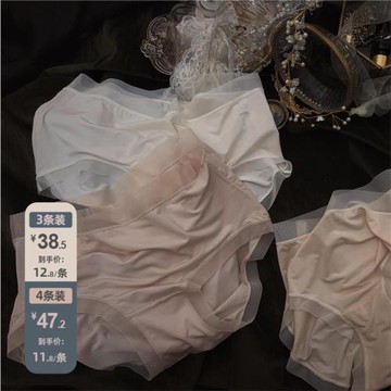 80支莫代爾裸感肌無痕內褲女軟糯輕薄舒適透氣中高腰蕾絲邊三角褲