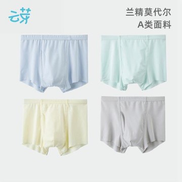 男童平角內褲莫代爾無痕兒童四角褲中大童薄款寶寶短褲平角褲夏季