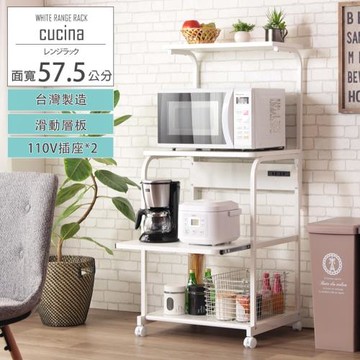 【琦晟】台灣製 57.5面寬 廚房收納架 活動滾輪+滑動層板 微波爐架 置物架 電器架 C-1460