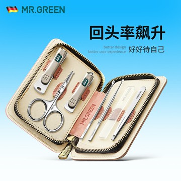{可打統編 保固一年}德國MR.GREEN指甲剪套裝指甲刀掏耳勺斜口鼻毛剪叉死皮推美甲工具