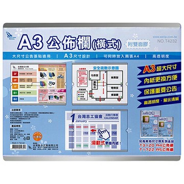 【史代新文具】WIP T4232  A3公佈欄(橫式)(附雙面膠)