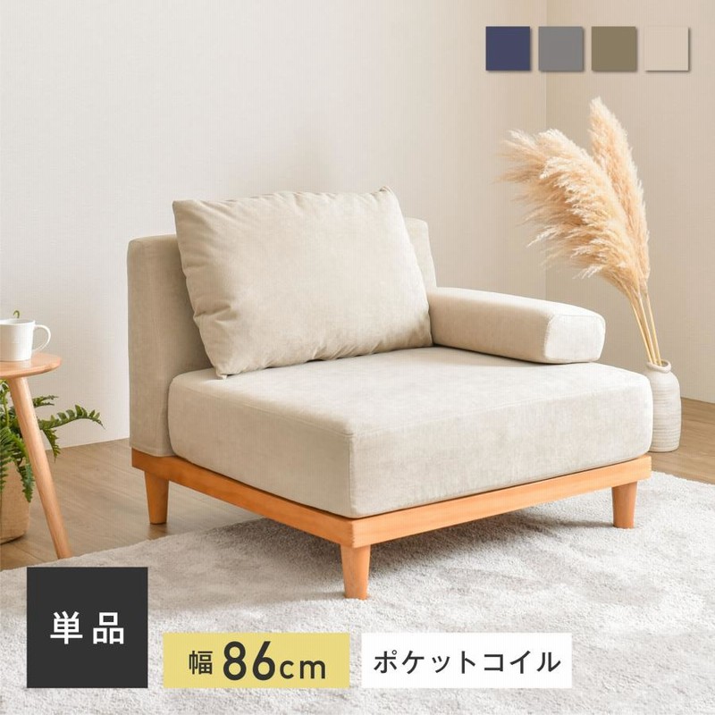 1人掛けソファー　一人暮らしおしゃれ脚付き北欧　ブラウン 楽天市場】1人用ソファ 一人用 コンパクト ソファ 一人掛け
