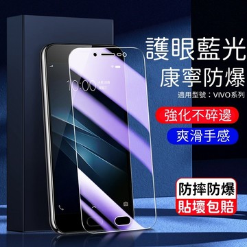 滿版 防摔防爆 玻璃貼 保護貼 適用於 VIVO X200 Y39 V50 Y04 V40 Y38 V23 Y27 5G