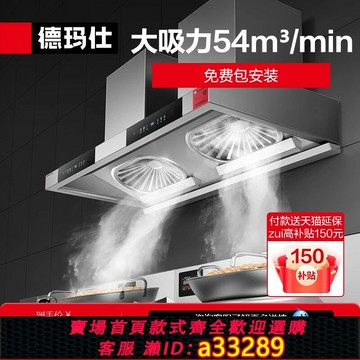 【臺灣公司 可開發票】德瑪仕商用油煙機智能抽油煙機食堂飯店廚房大吸力不銹鋼吸油煙機