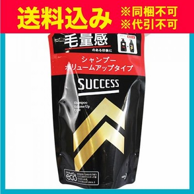 サクセスシャンプー　ボリュームアップタイプ　詰替え　280ｍｌ