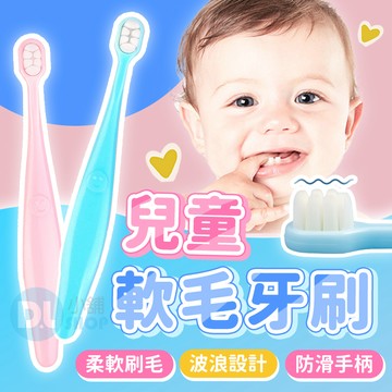 兒童萬毛牙刷 MOEMI萬毛牙刷 軟毛牙刷 兒童牙刷 軟毛小孩牙刷 胖胖手柄 牙刷 刷牙 適用3-12歲