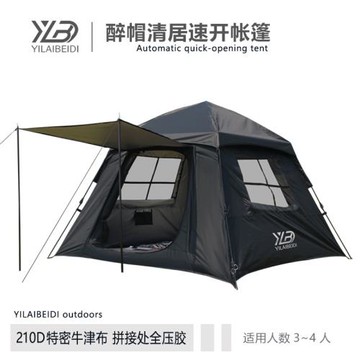 戶外加厚帳篷折疊露營裝備黑膠3-4人全自動單層野營帳篷房車