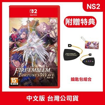 NS2 聖火降魔錄 萬縷千絲 Fire Emblem Fortune s Weave 中文版