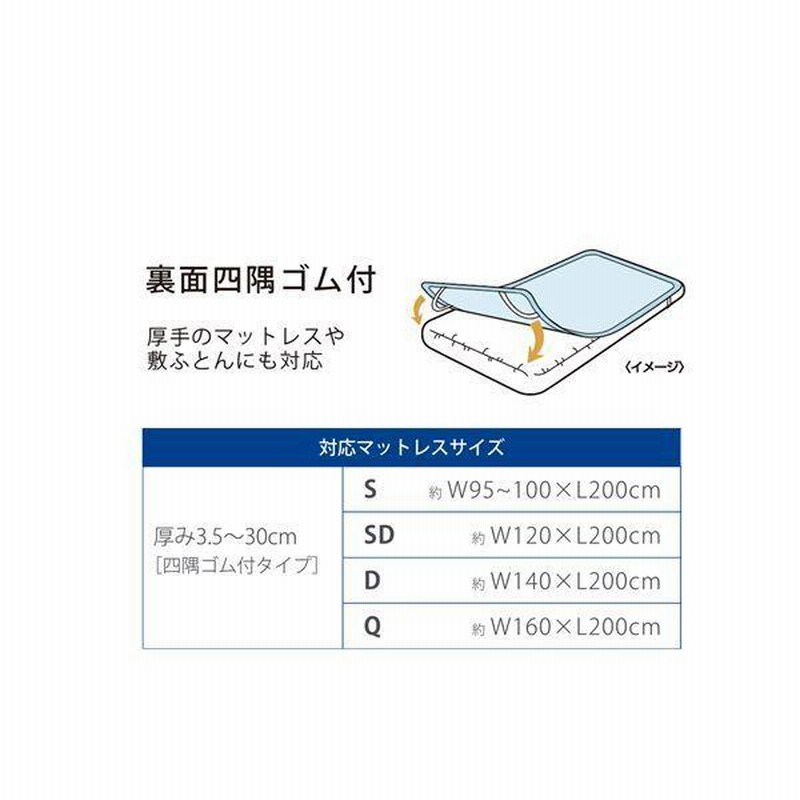NEOアイスブリーズTM 抗菌プラス 敷きパッド 冷感素材 正規品 S 