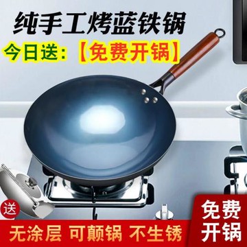 章丘手工鐵鍋炒菜鍋家用官方旗艦老式純圓底炒鍋不粘鍋商用無涂層
