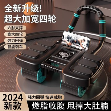 新款六肘撐健腹輪自動回彈練腹肌練肚子四輪卷腹器男運動健身器材