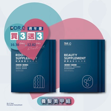 【Dr.C醫能補品】養髮美甲組『密集循環|強韌彈性』買3送3