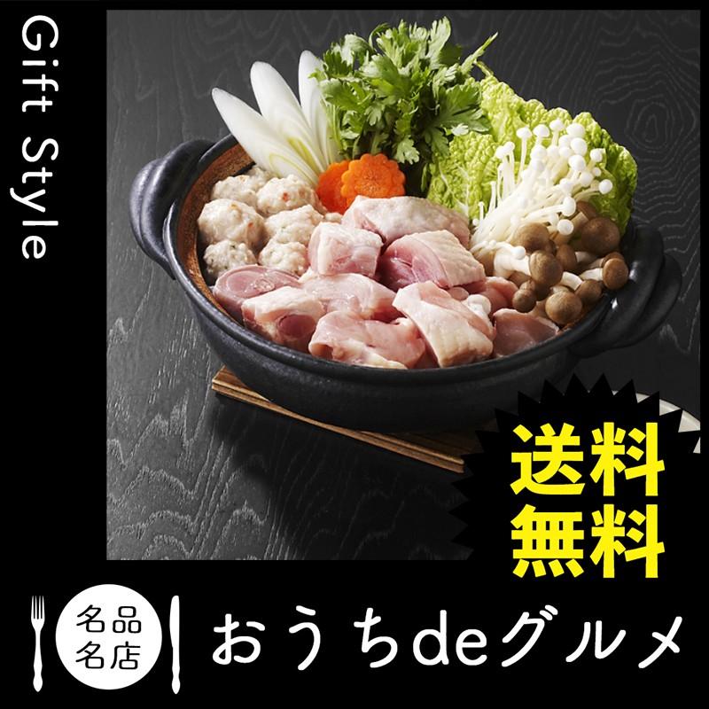 お取り寄せ グルメ ギフト 産地直送 食品  惣菜 鶏 鍋セット 家 ご飯 巣ごもり はかた一番どり水炊きセット