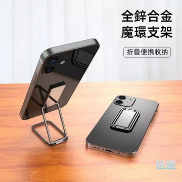 Magsafe磁吸 超薄折疊可升降 可旋轉萬能型 背貼式手機支架 360°旋轉陀螺支架 桌面支架 懶人支架 ipad支架