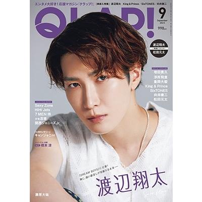 QLAP 2023年9月号