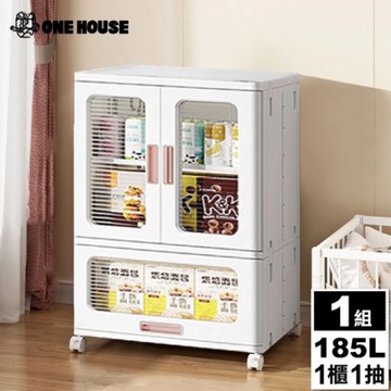 【ONE HOUSE】66寬 185L 升級流川雙開門附輪折疊收納櫃 收納箱-抽屜款(1櫃1抽屜)