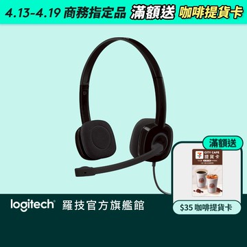 Logitech 羅技 H151 立體耳機麥克風