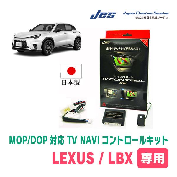 JES / 日本電機サービステレビナビコントロール NAVI-SVZNR-720 可愛