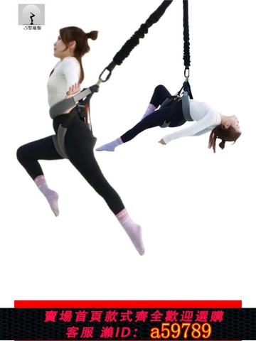 【全網低價 可打統編】空中瑜伽活力帶室內蹦極彈力繩護腰帶防勒褲懸掛式瑜伽館bungee