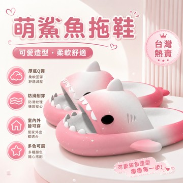 【新色上綫】星光色鯊魚拖鞋 二代款4cm厚度  星光色系列 涼拖星光鯊魚拖鞋夏季厚底防滑情侶外穿涼拖