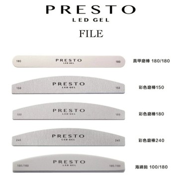[日本原裝進口] PRESTO 磨棒 真甲磨棒 海綿拋 卸甲 指甲修型 甲面拋整 手足保養前置 美甲專業磨棒