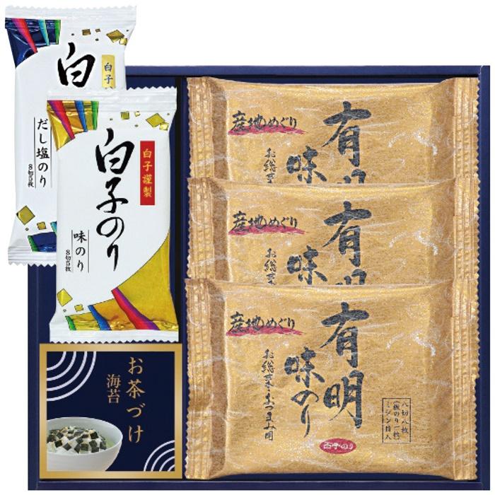 白子味のり＆永谷園詰合せ N-20A　内祝 お返し プレゼント 記念品