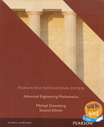 ADVANCED ENGINEERING MATHEMATICS (2版) GREENBERG 2014 Pearson
